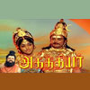 Agathiyar Tamil Movie