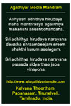 Sri Agathiyar Lopamudra Small Card